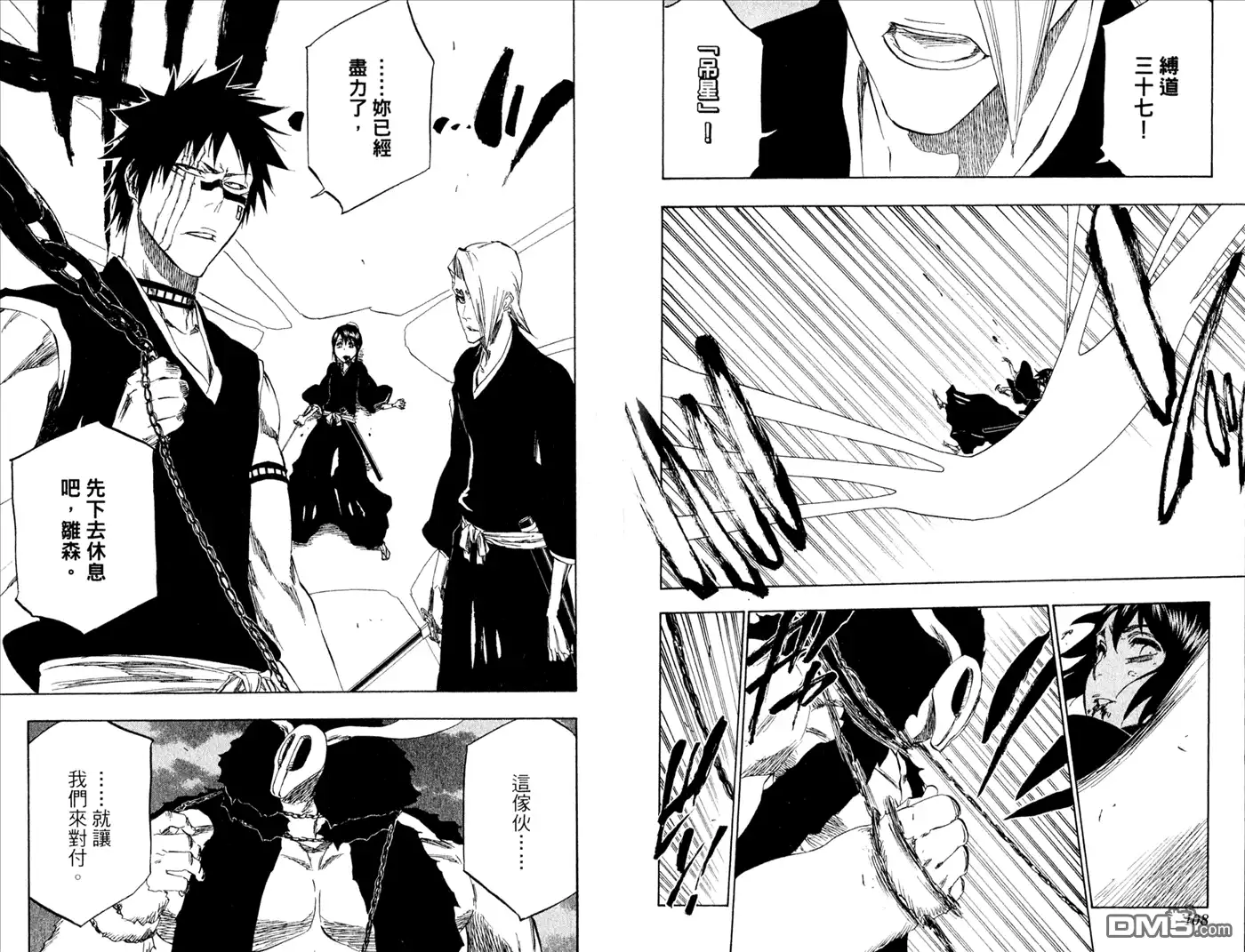 《死神》第39卷 第55页