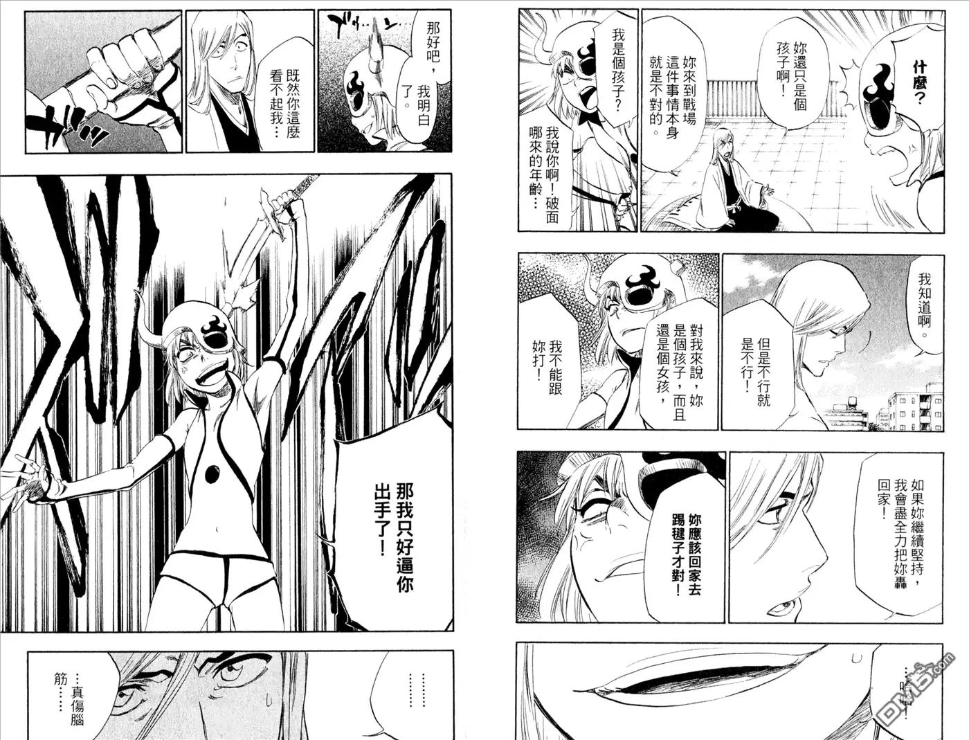 《死神》第39卷 第41页