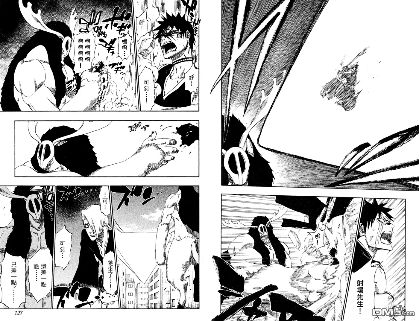 《死神》第39卷 第64页