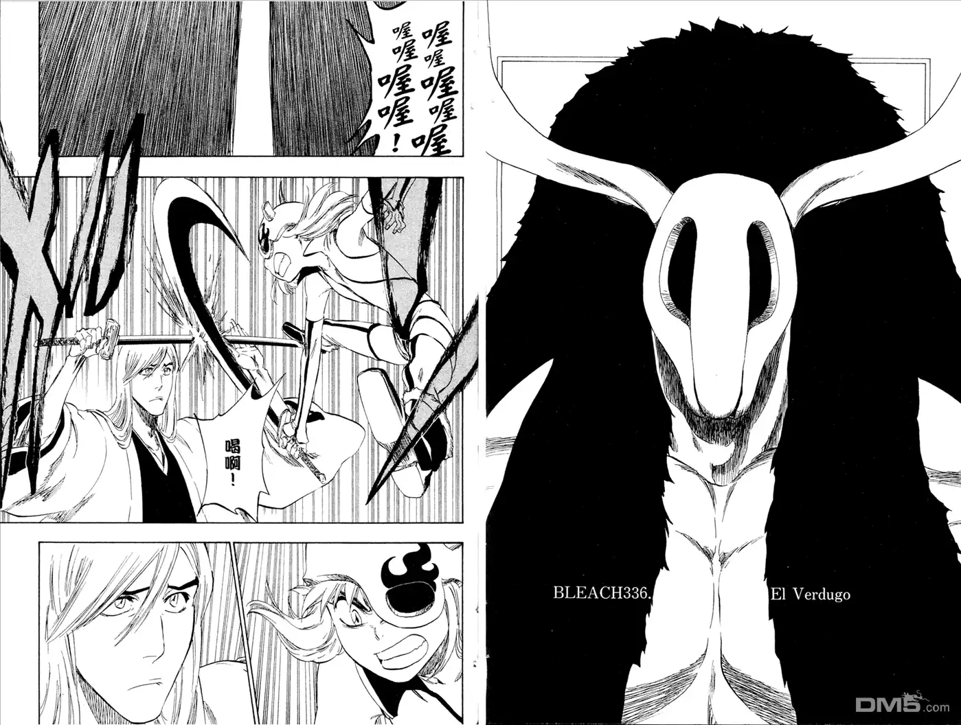 《死神》第39卷 第50页