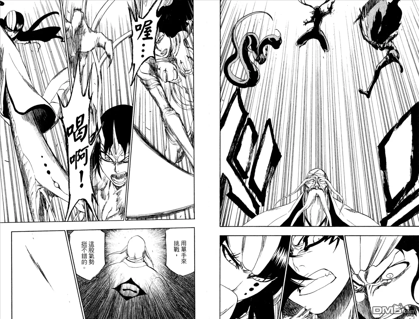 《死神》第39卷 第77页
