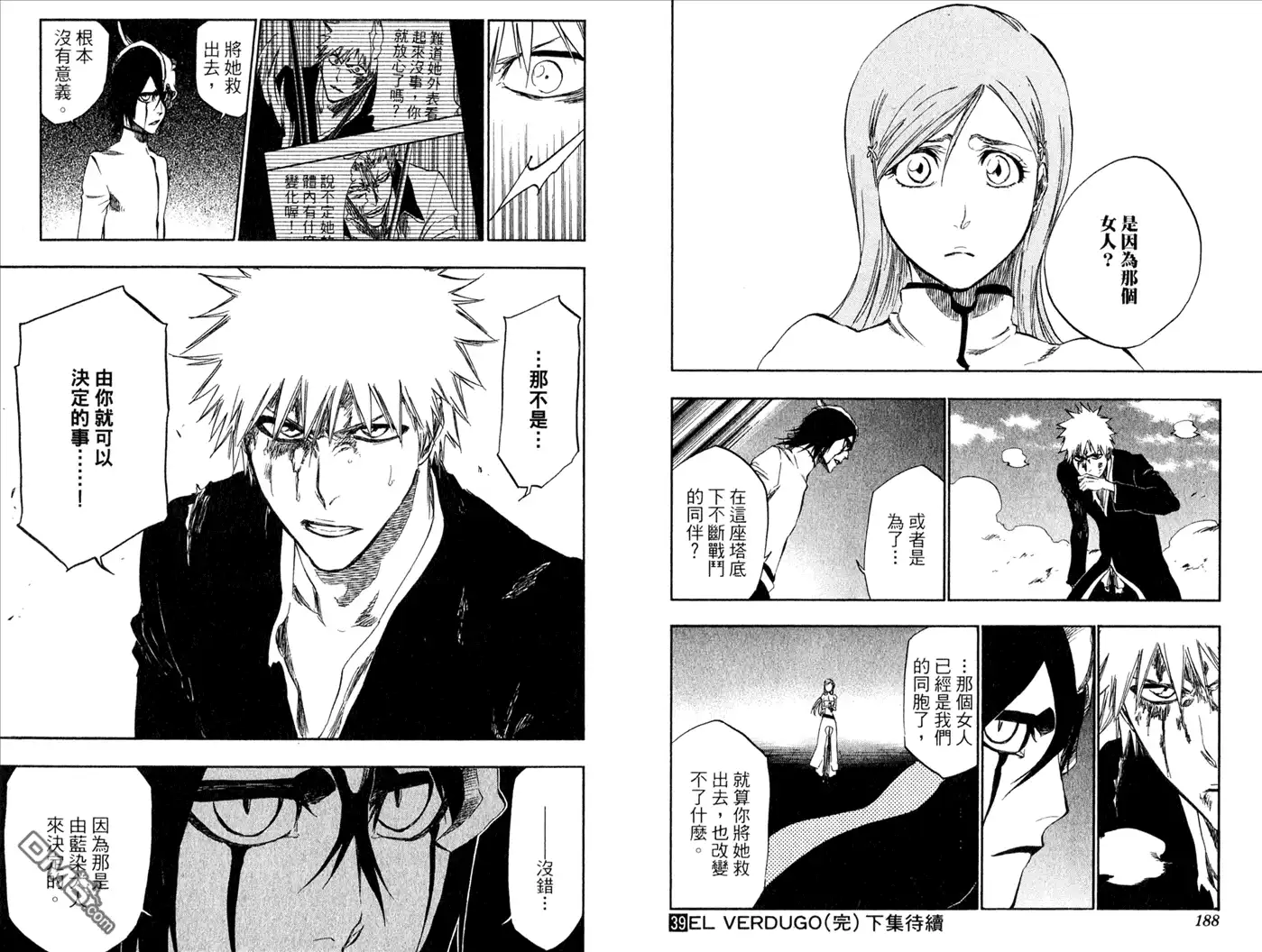 《死神》第39卷 第95页