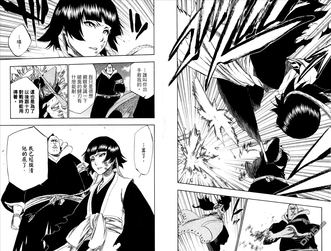 《死神》第39卷 第13页