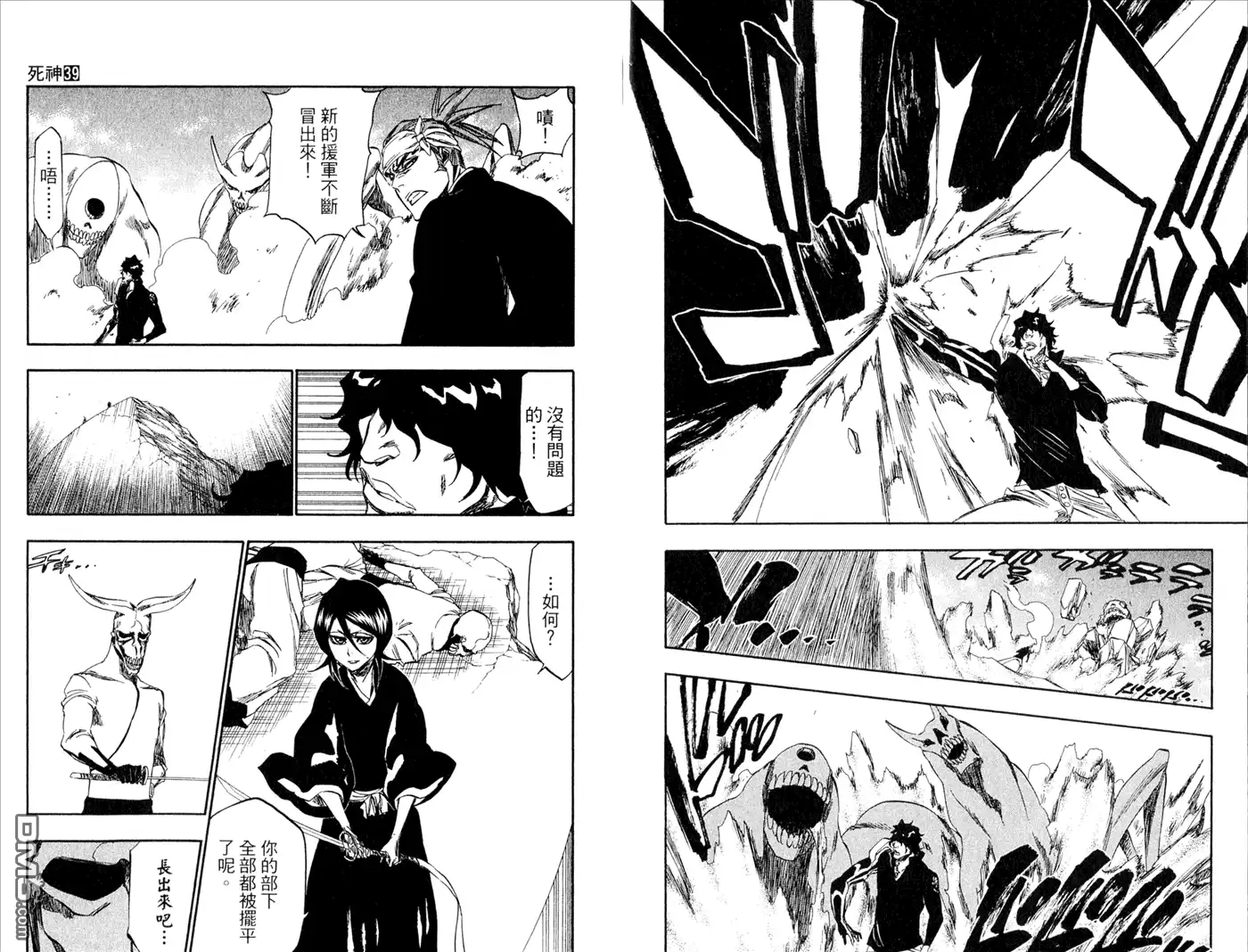 《死神》第39卷 第88页
