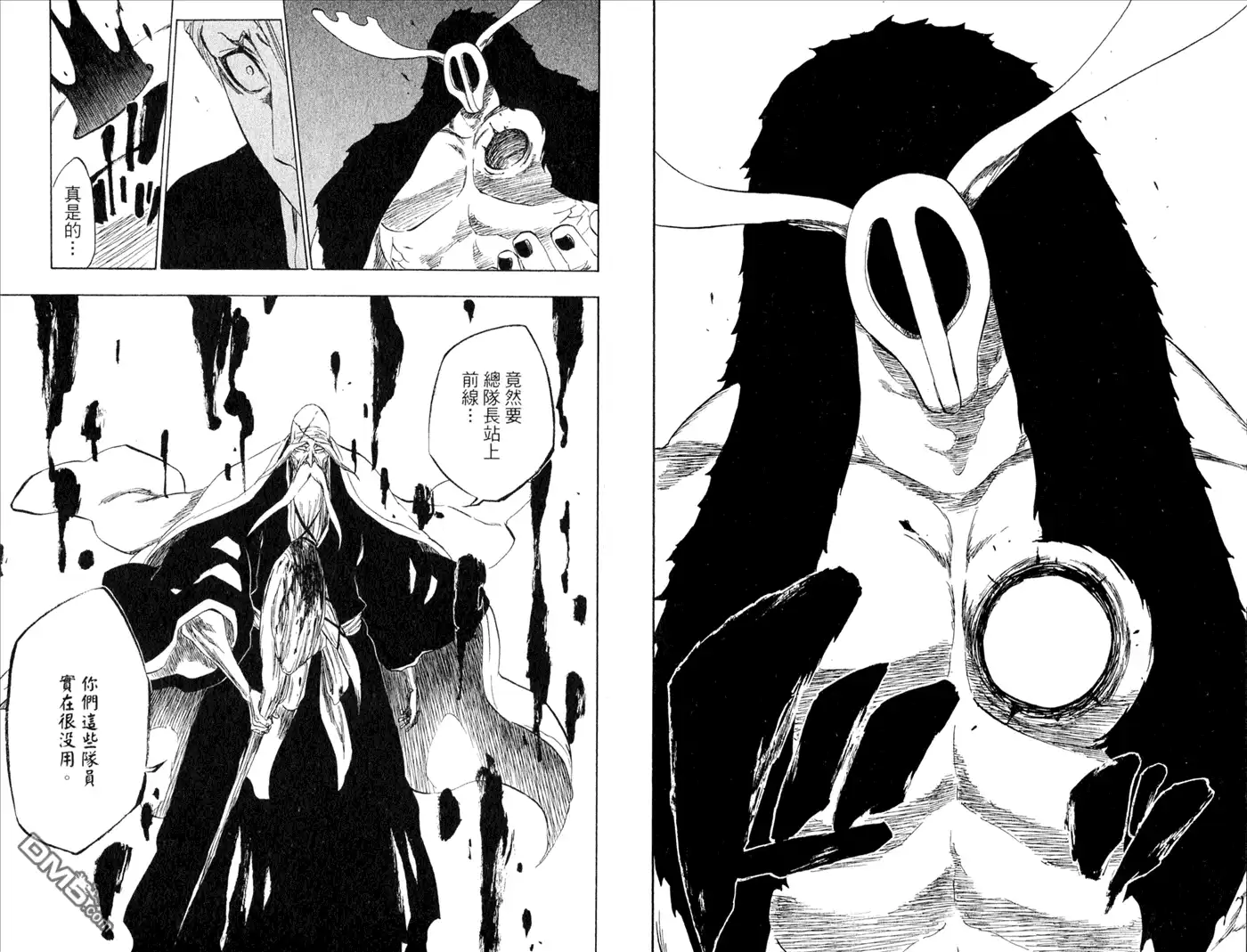 《死神》第39卷 第65页