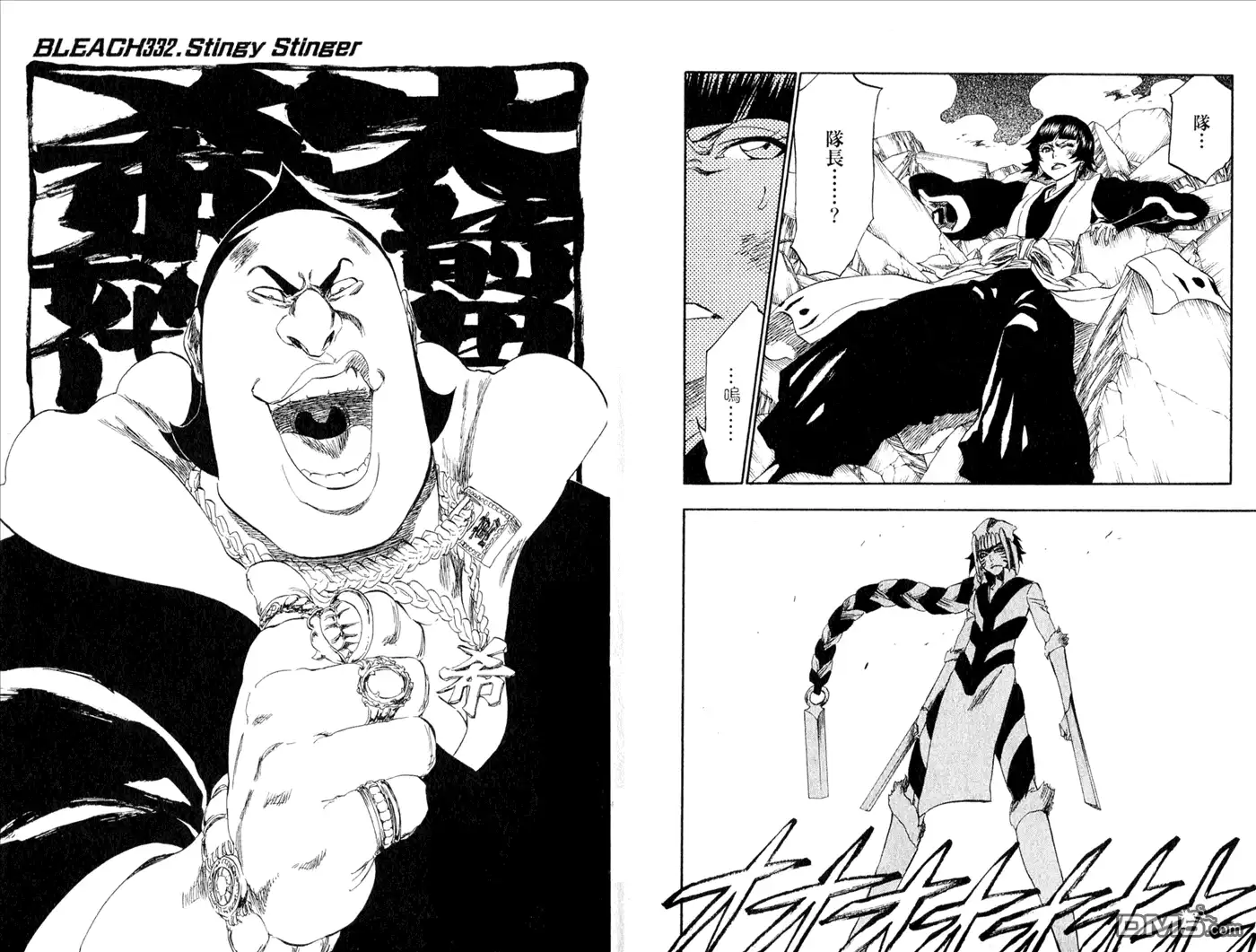 《死神》第39卷 第7页