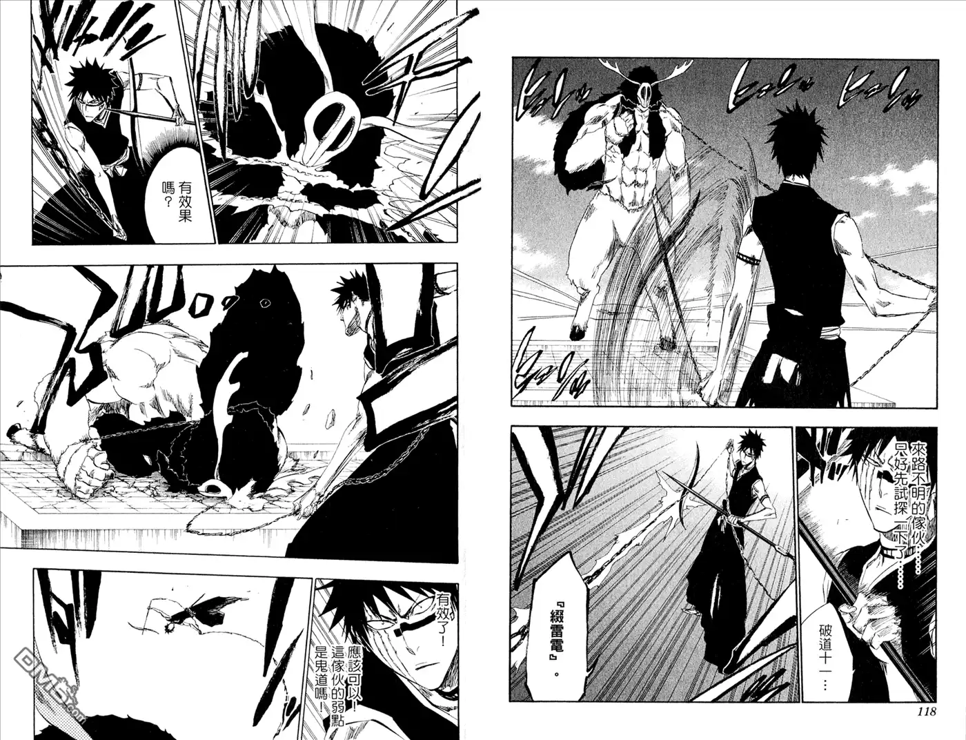 《死神》第39卷 第60页