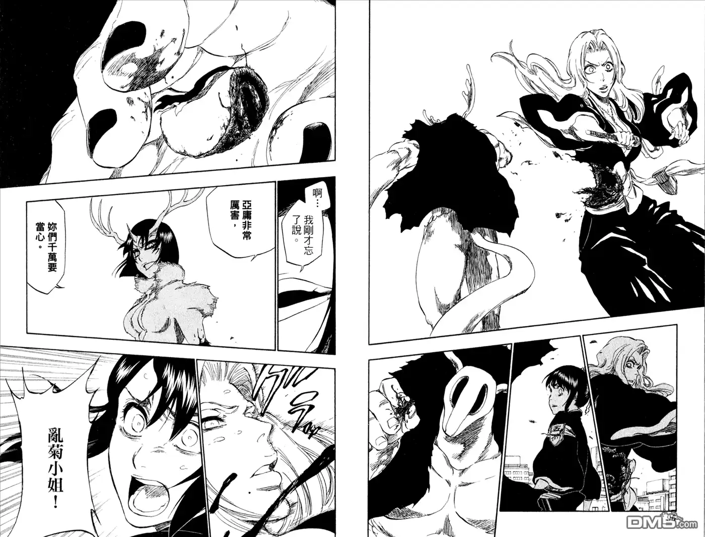 《死神》第39卷 第49页