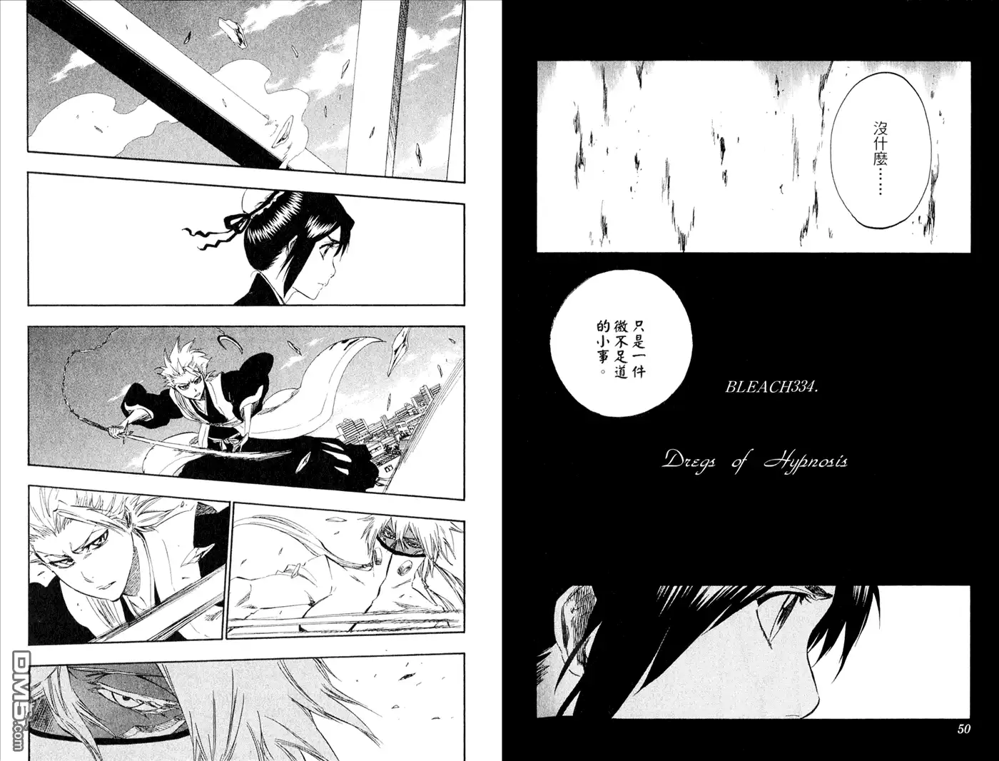 《死神》第39卷 第26页
