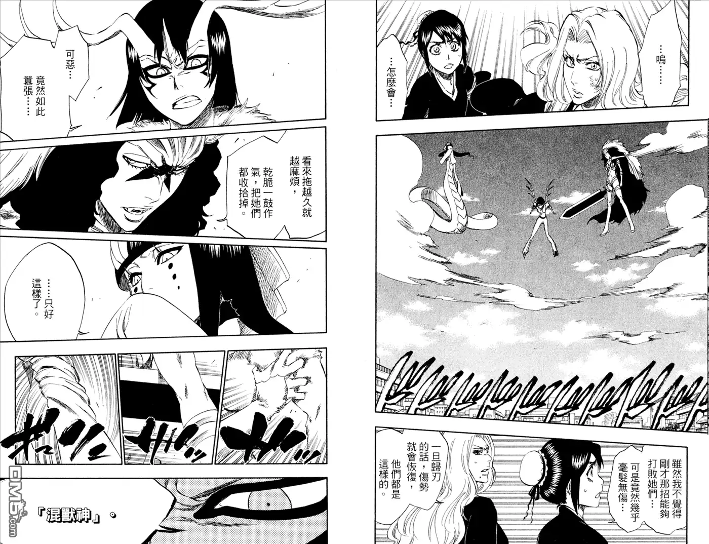 《死神》第39卷 第44页
