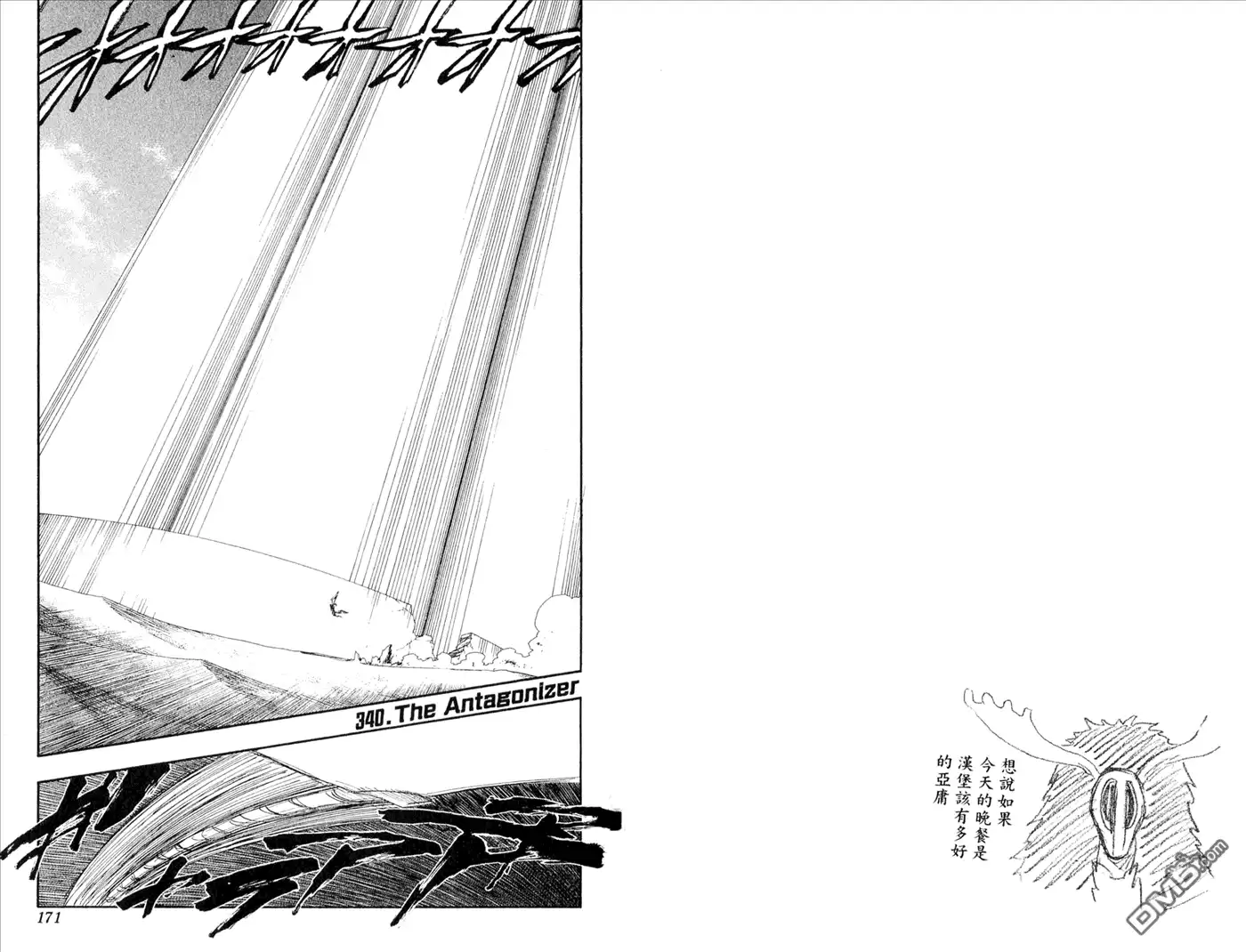 《死神》第39卷 第86页