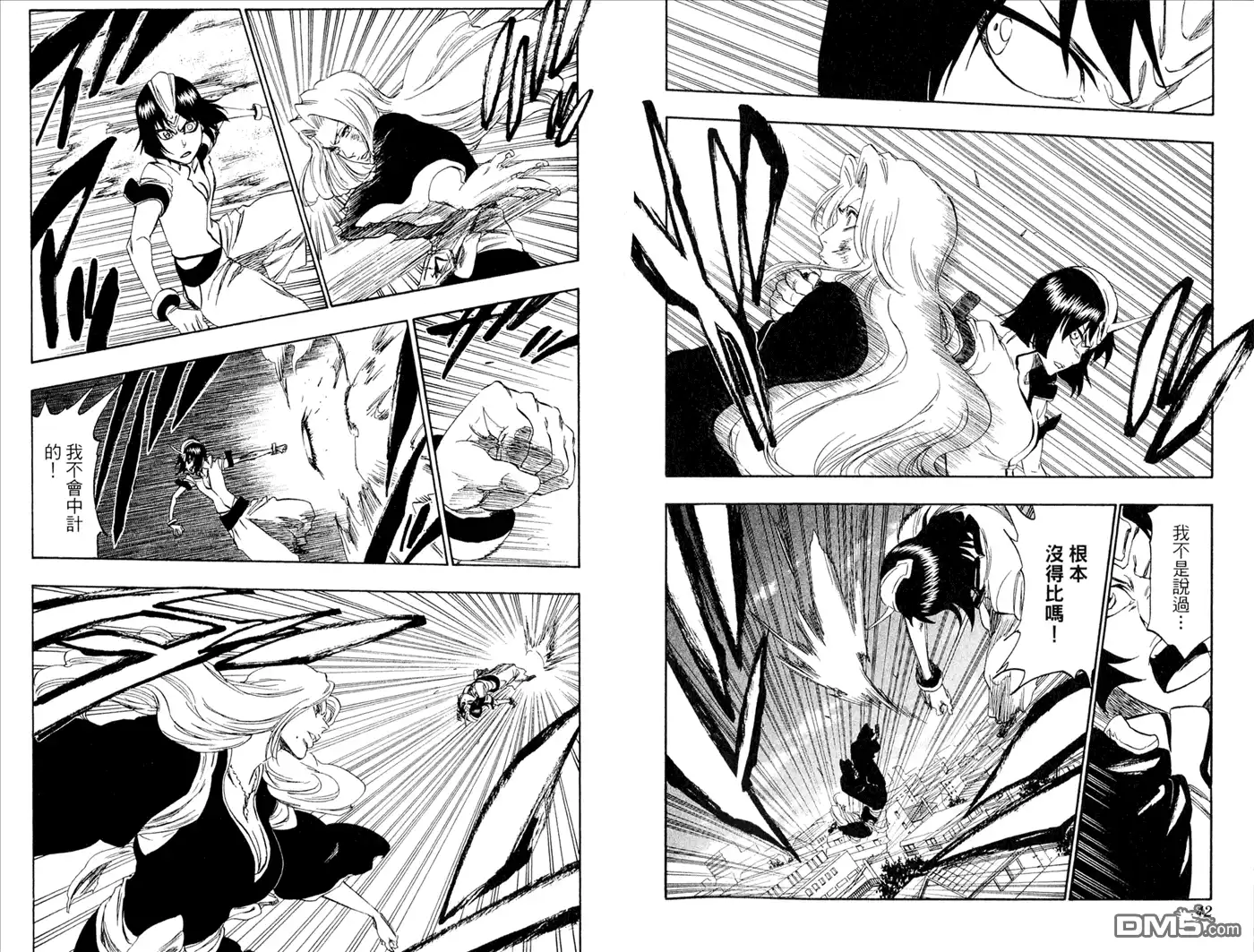 《死神》第39卷 第22页