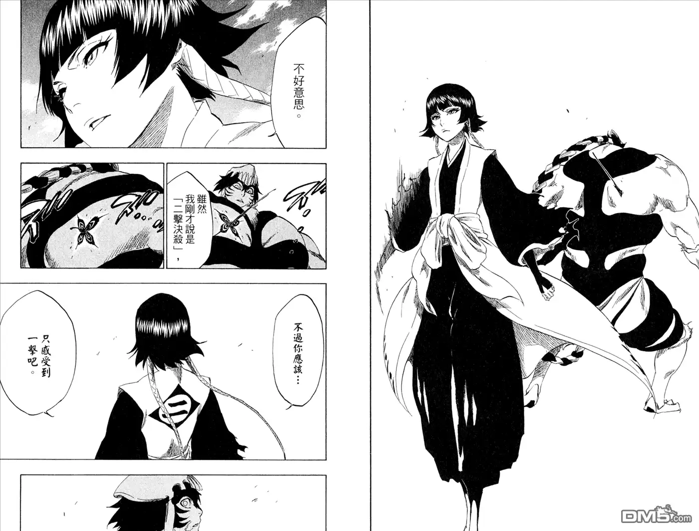 《死神》第39卷 第18页