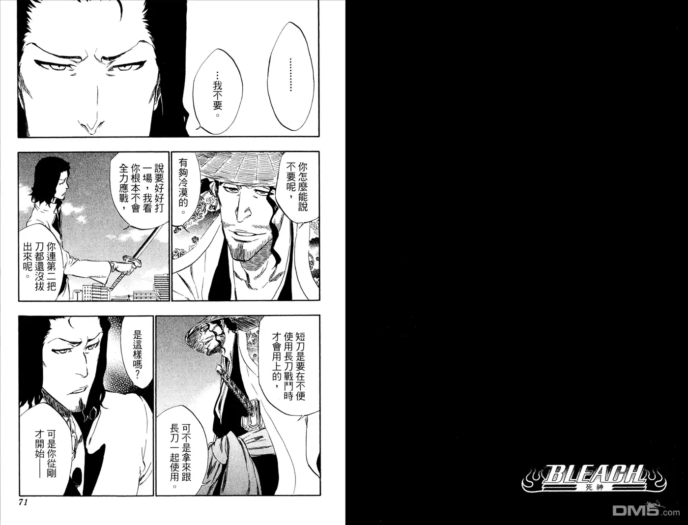 《死神》第39卷 第36页