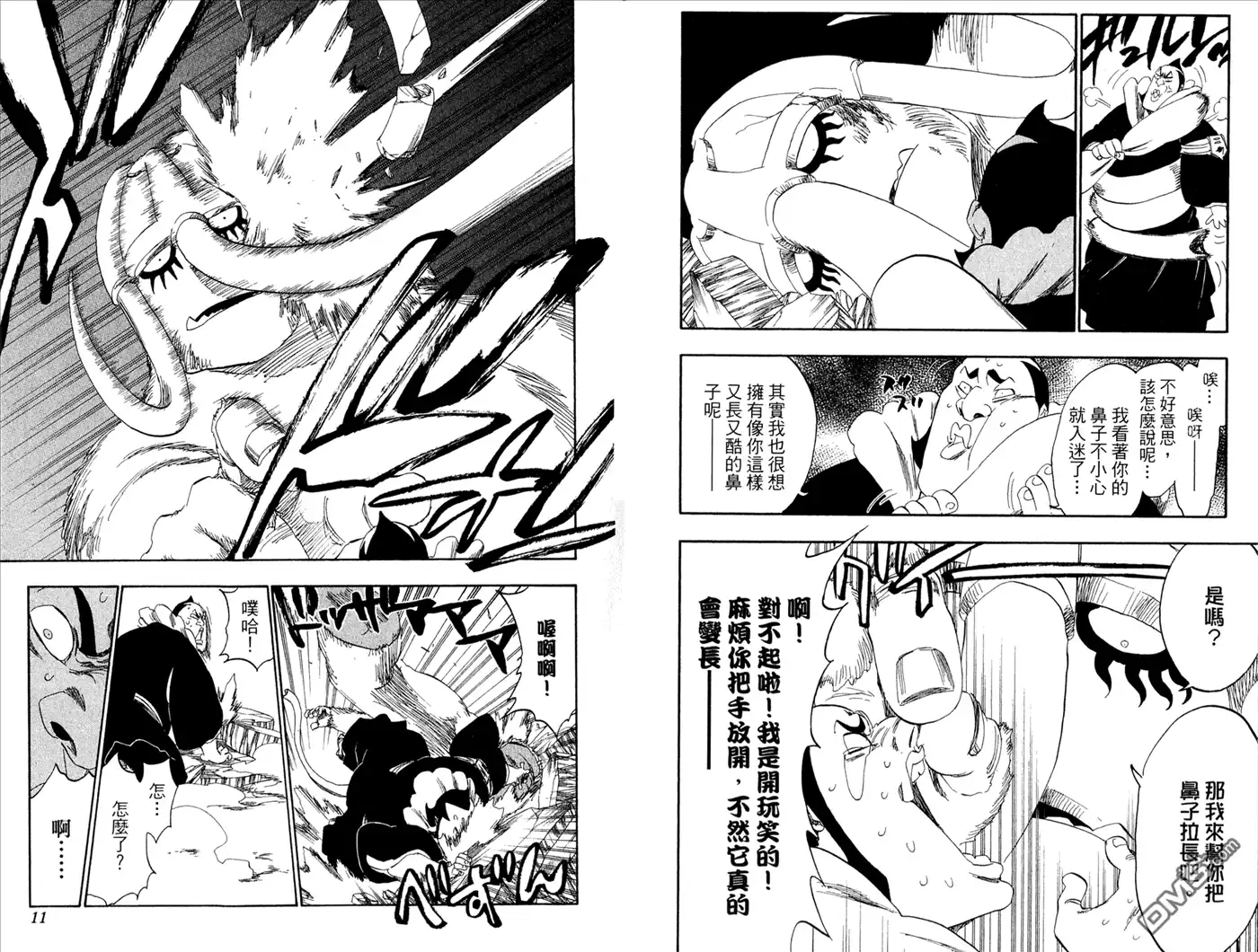 《死神》第39卷 第6页