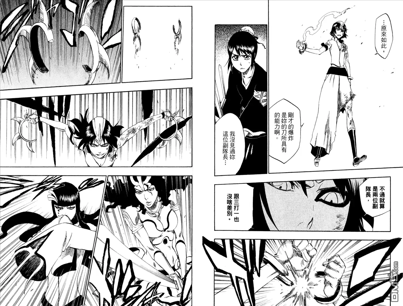 《死神》第39卷 第31页