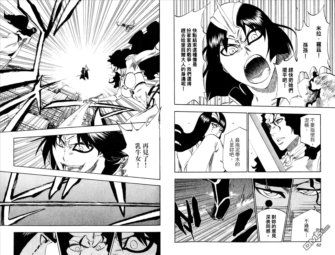 《死神》第39卷 第32页