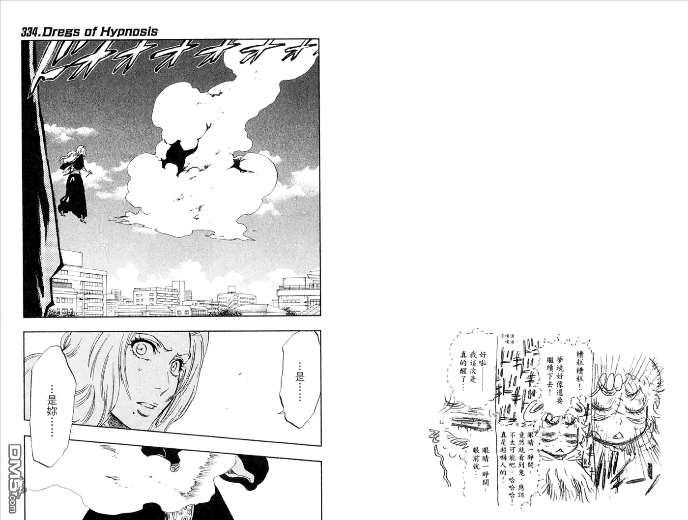 《死神》第39卷 第24页