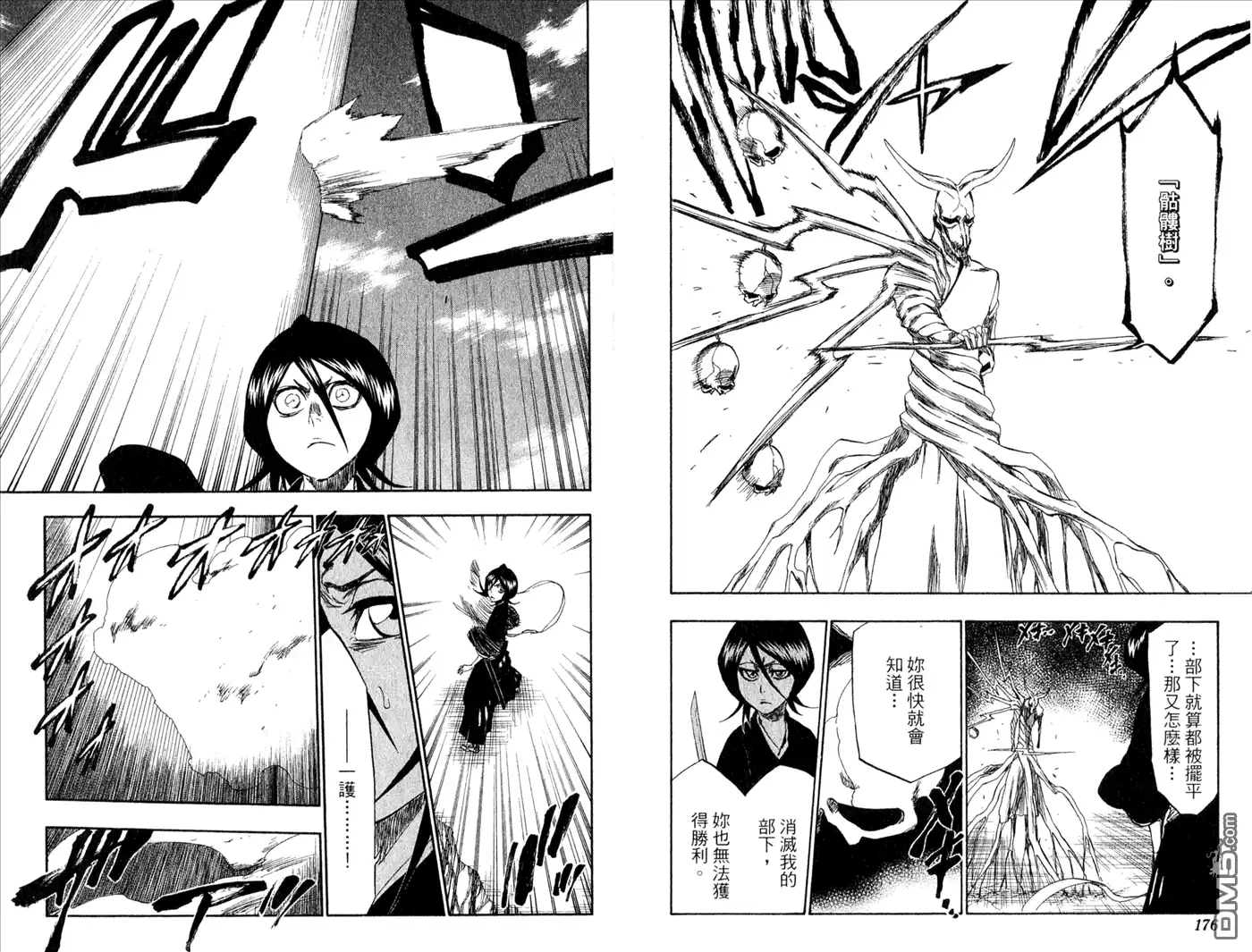 《死神》第39卷 第89页