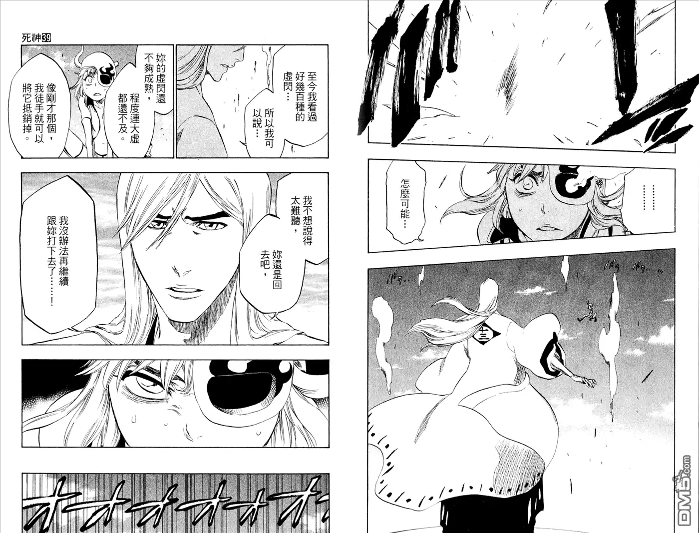 《死神》第39卷 第52页