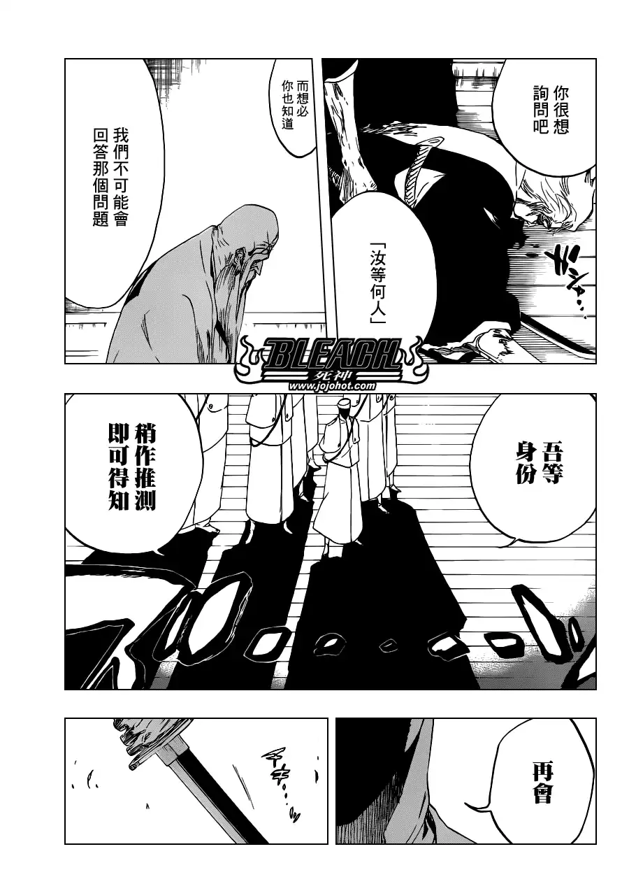 《死神》第484话 The Buckbeard 第3页