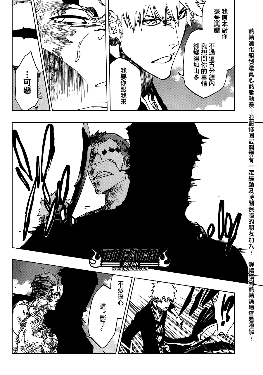 《死神》第484话 The Buckbeard 第10页