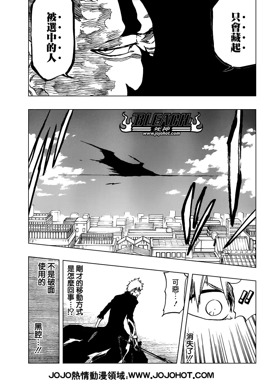 《死神》第484话 The Buckbeard 第11页