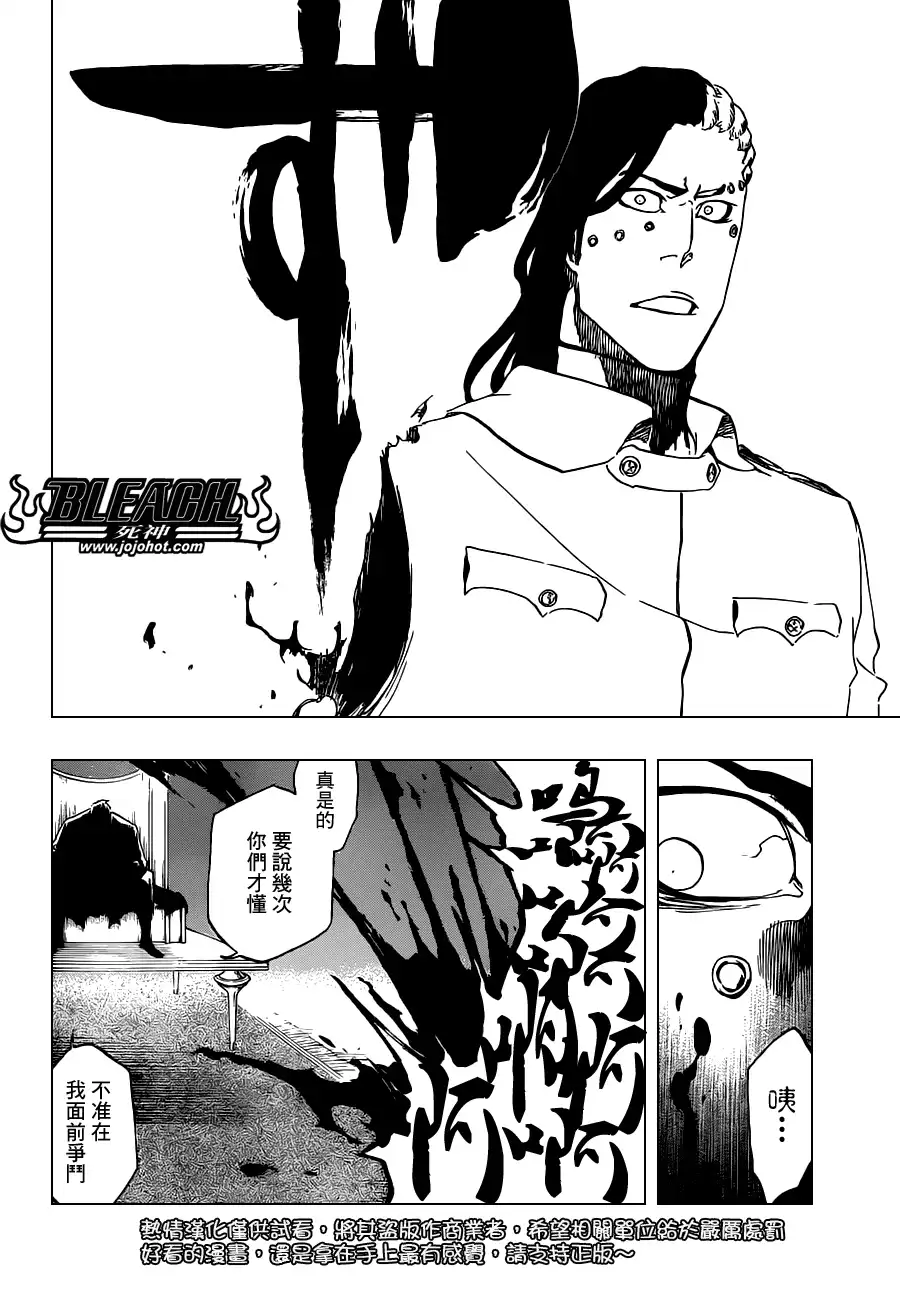 《死神》第484话 The Buckbeard 第15页
