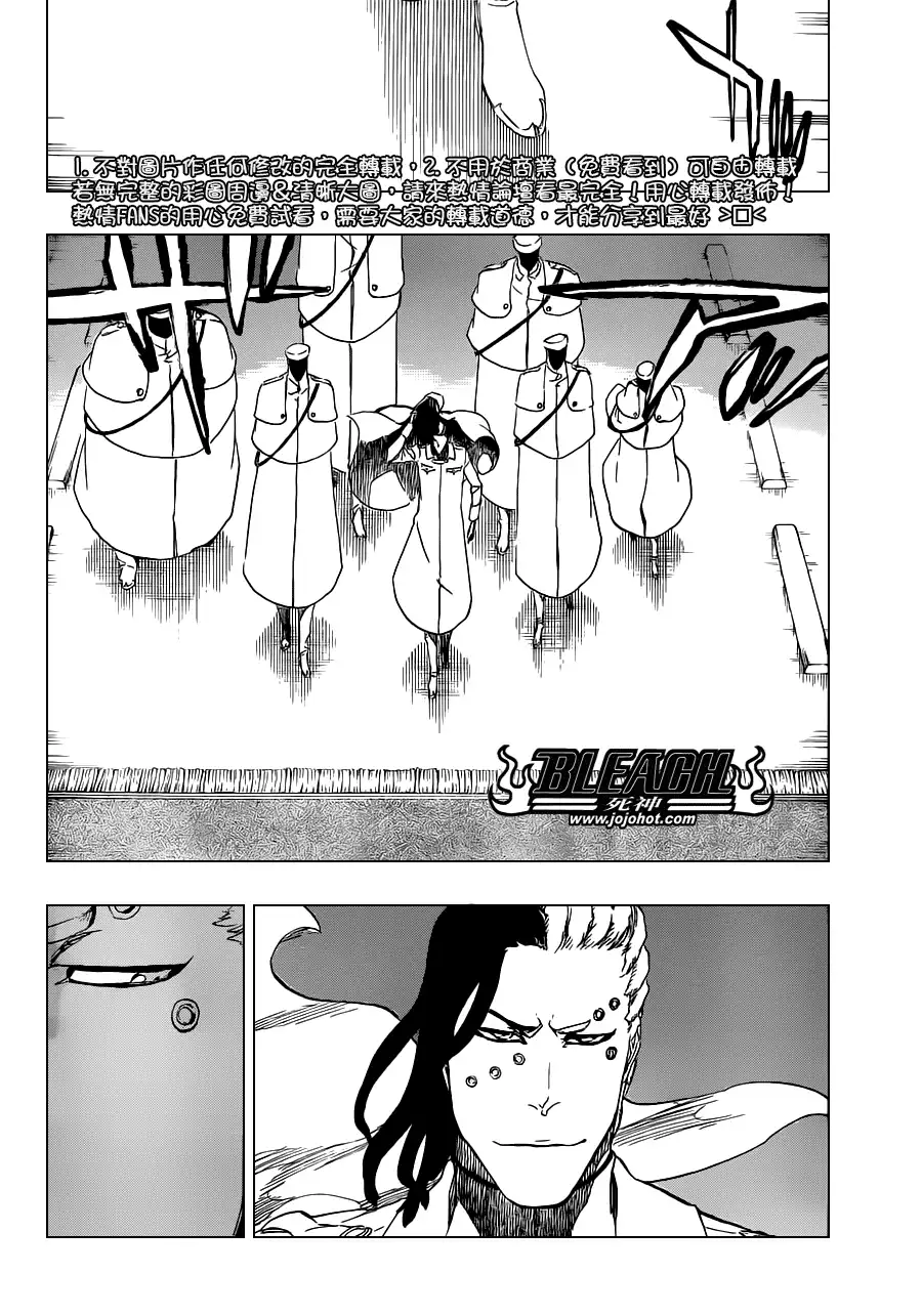 《死神》第484话 The Buckbeard 第13页