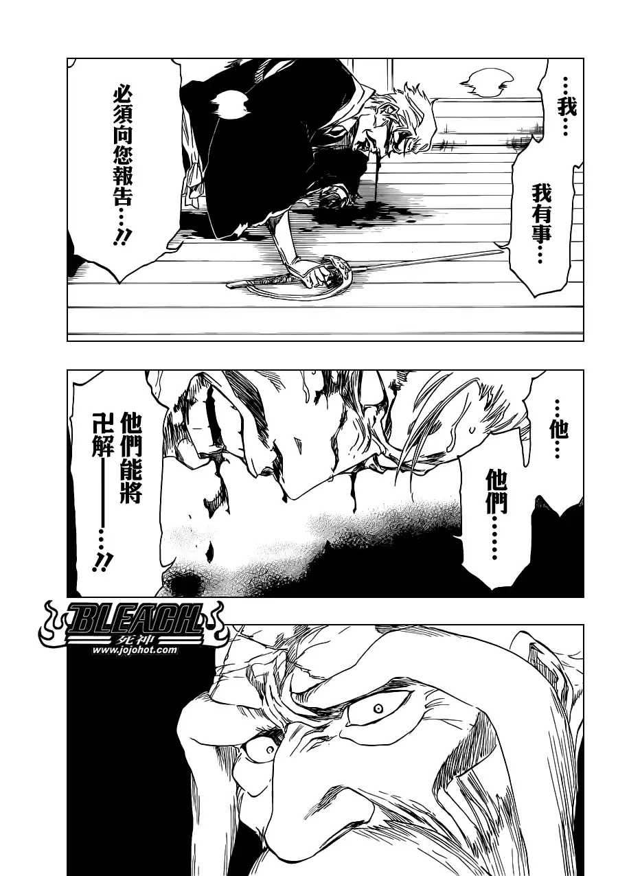 《死神》第484话 The Buckbeard 第7页