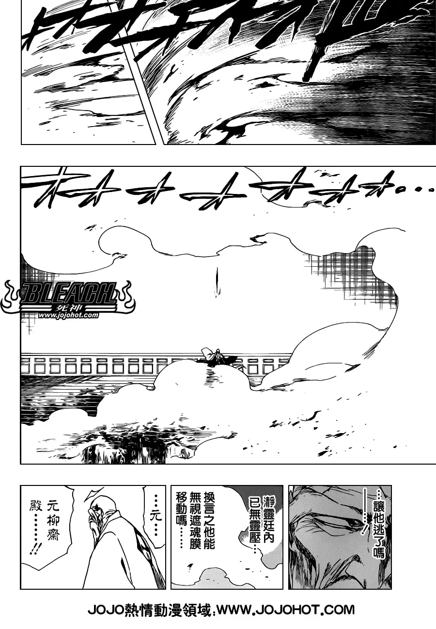 《死神》第484话 The Buckbeard 第6页