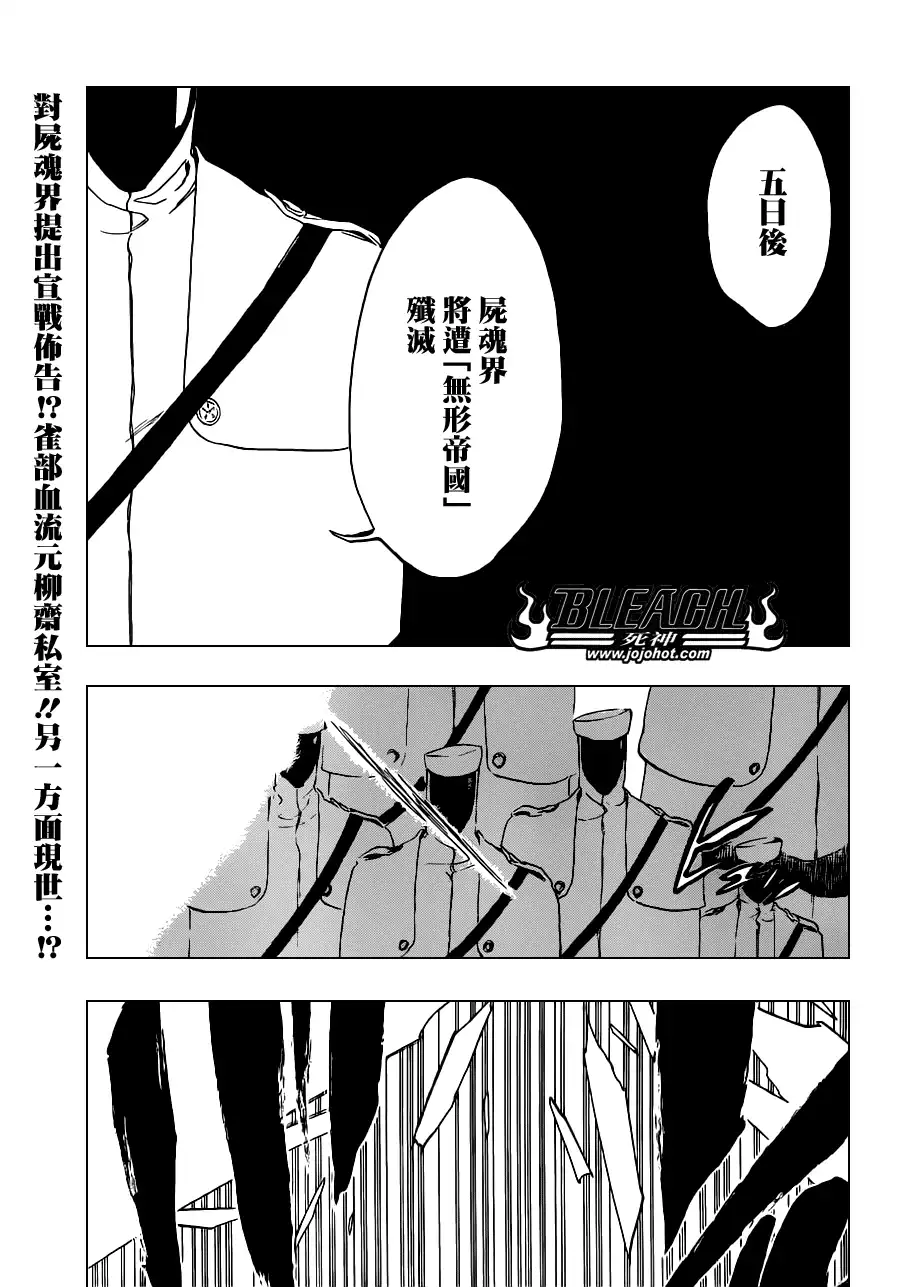 《死神》第484话 The Buckbeard 第1页