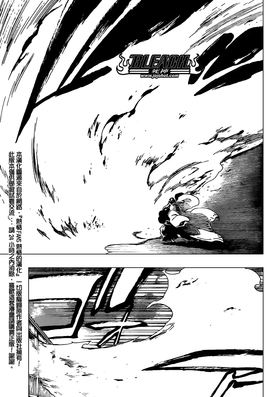 《死神》第484话 The Buckbeard 第5页