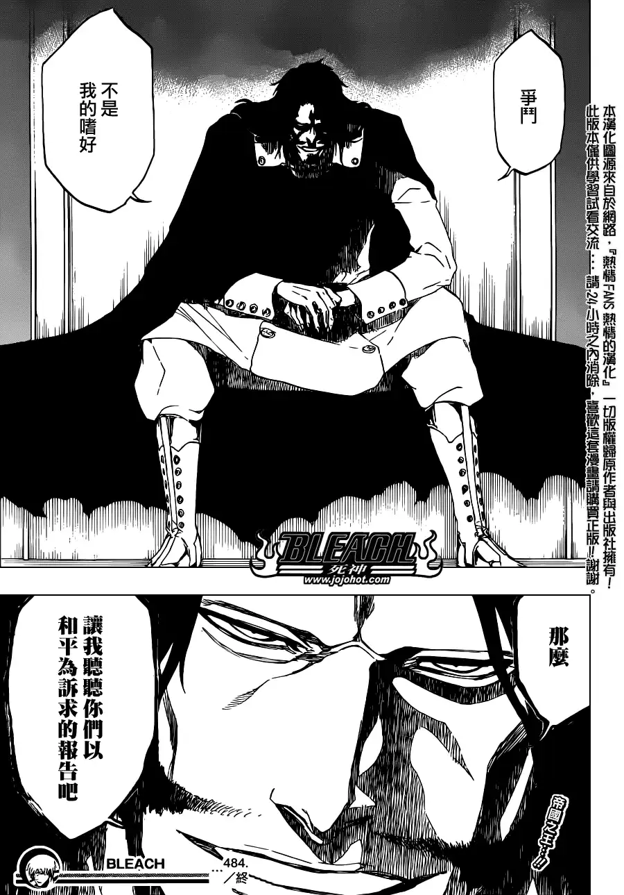 《死神》第484话 The Buckbeard 第16页