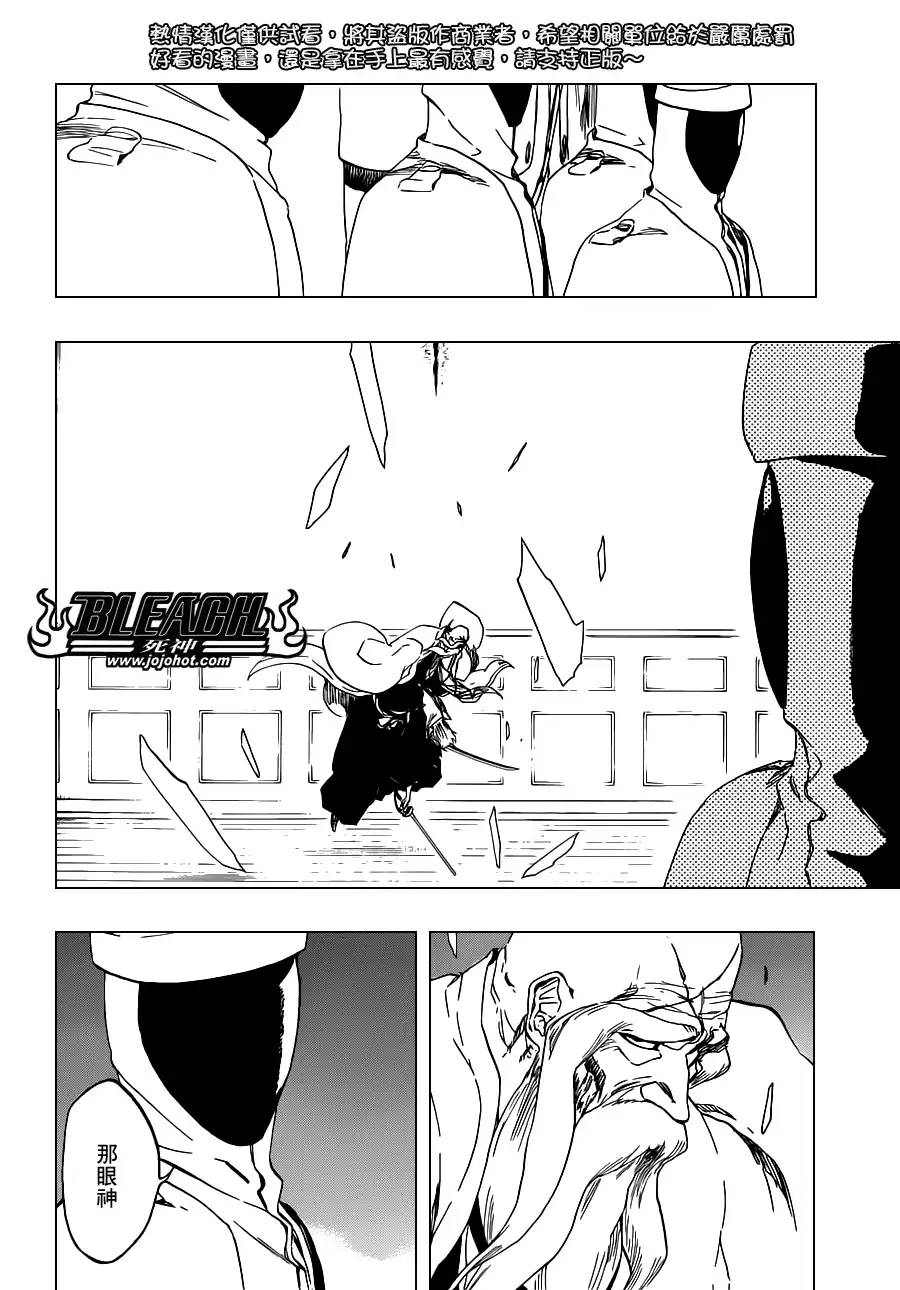 《死神》第484话 The Buckbeard 第2页