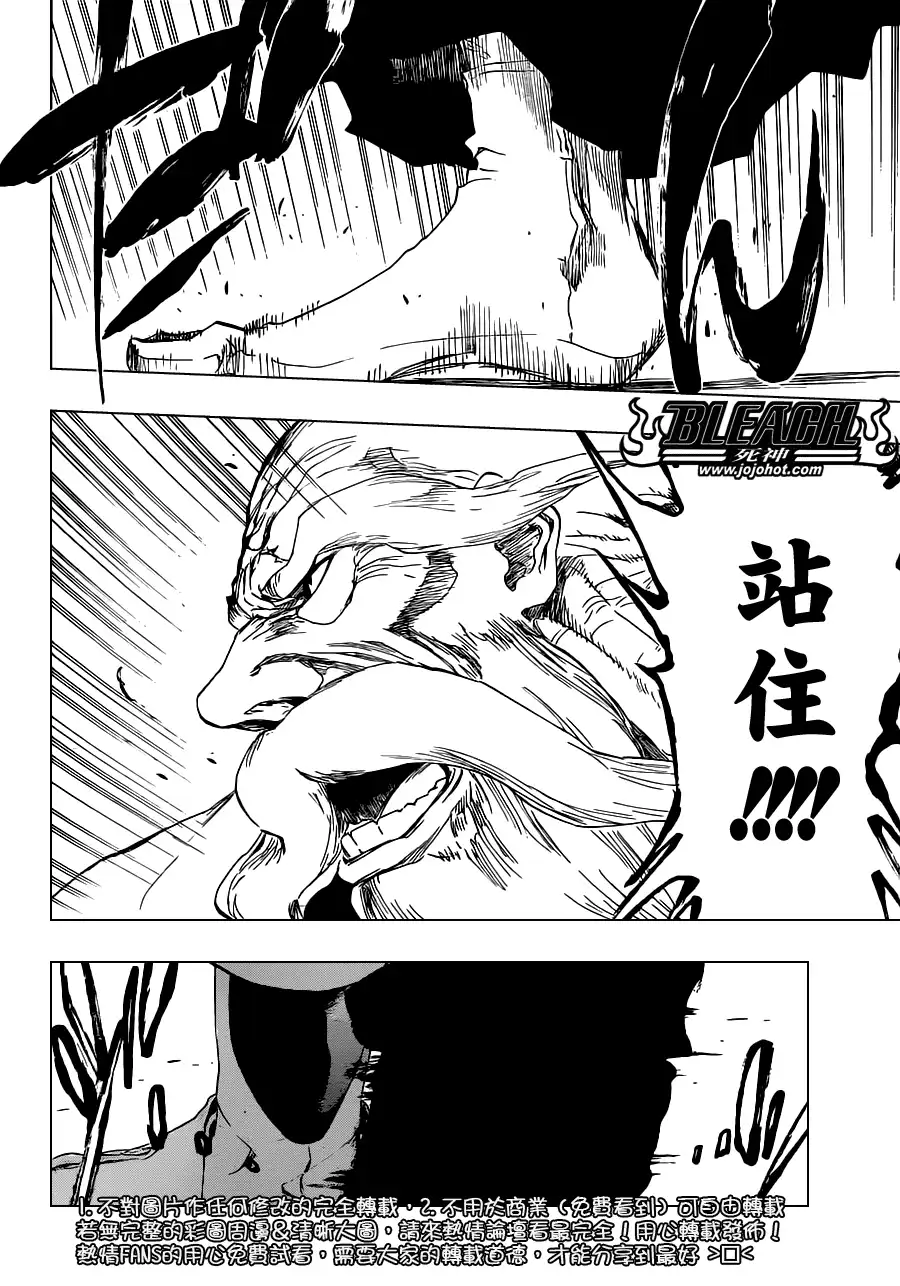 《死神》第484话 The Buckbeard 第4页