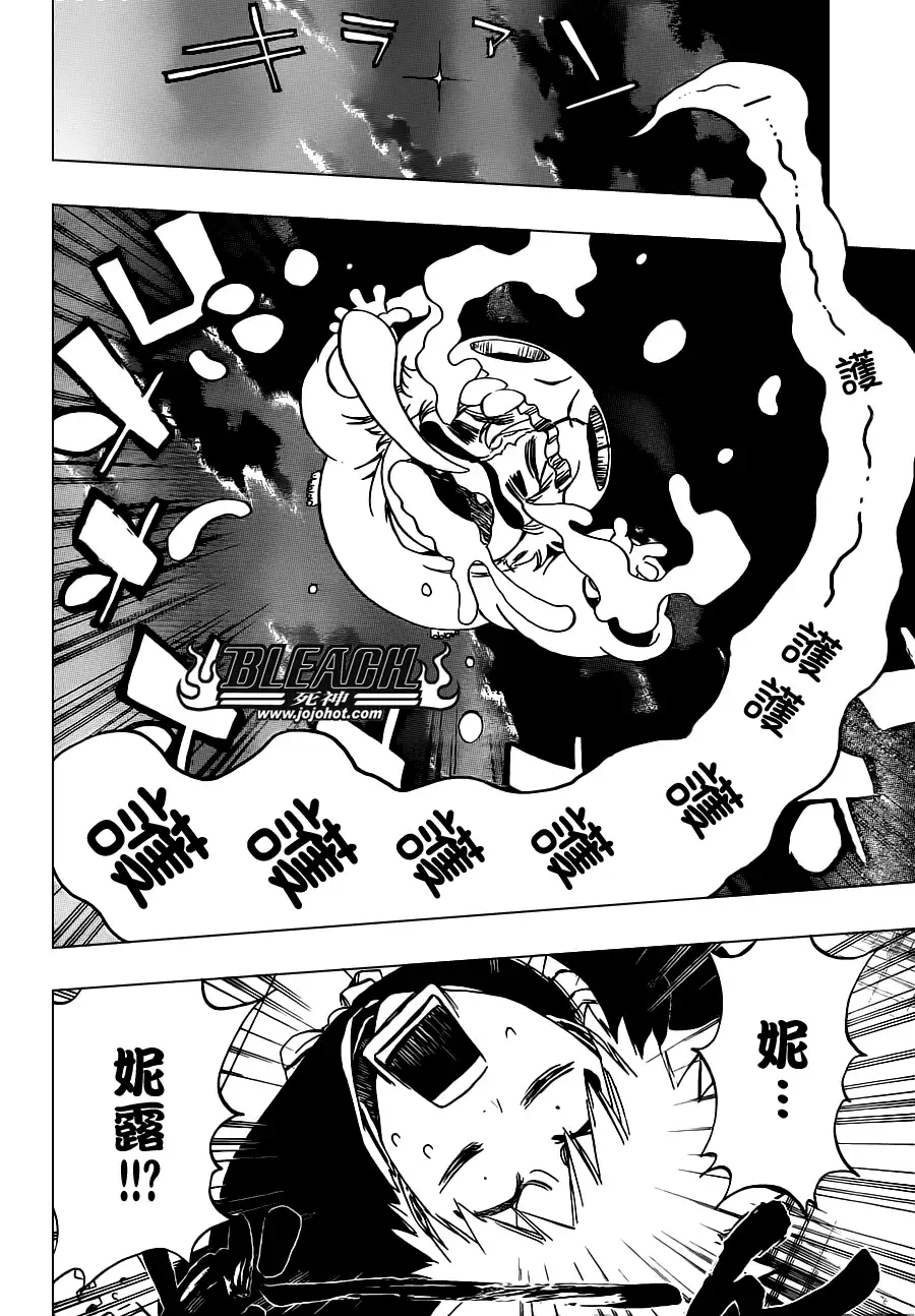 《死神》第485话 Foundation Stones 第10页