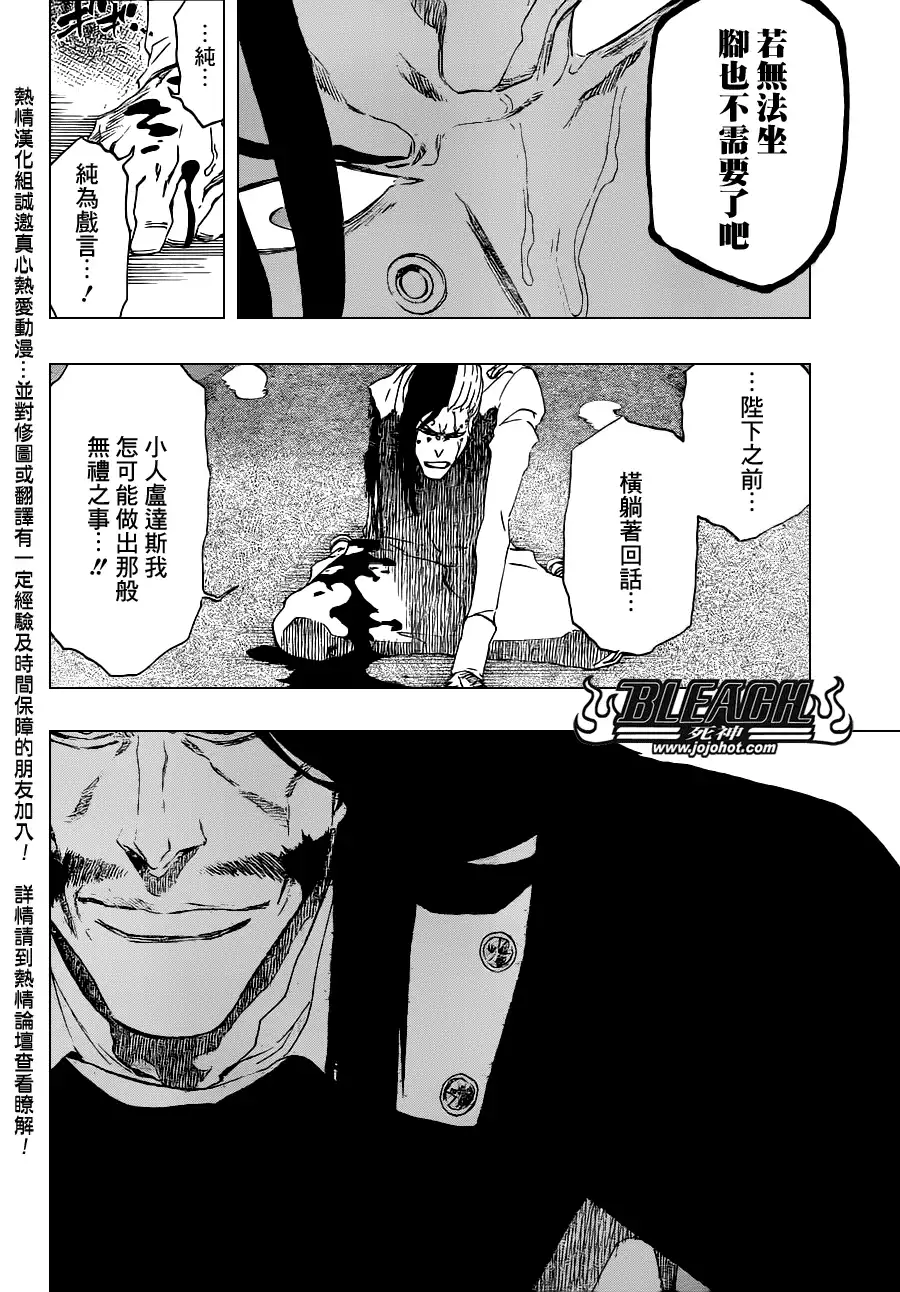《死神》第485话 Foundation Stones 第2页