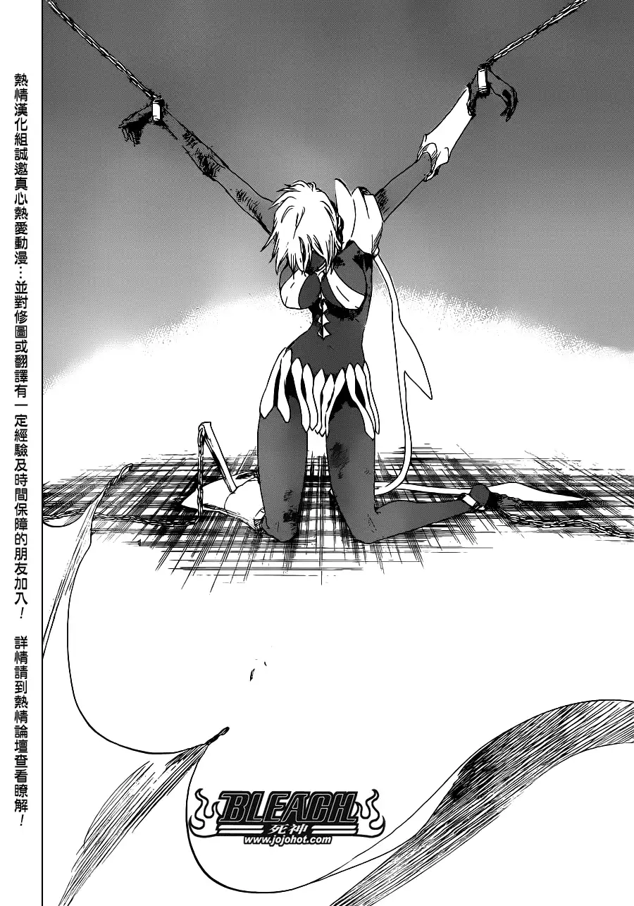 《死神》第485话 Foundation Stones 第16页