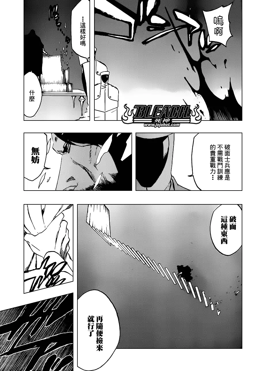 《死神》第485话 Foundation Stones 第15页