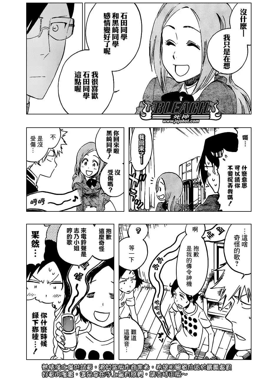 《死神》第485话 Foundation Stones 第5页