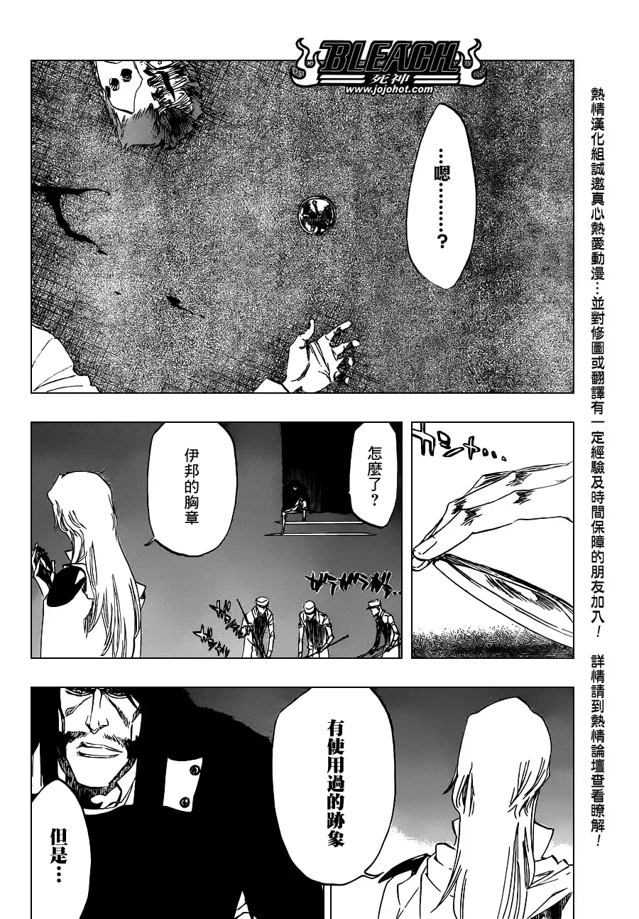 《死神》第486话 The Crimson Cremation 第14页