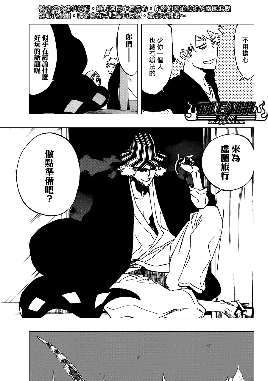 《死神》第486话 The Crimson Cremation 第13页