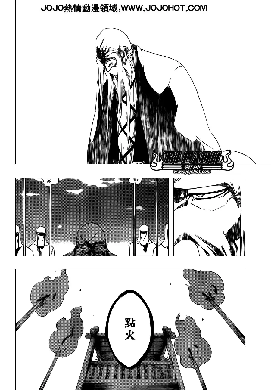 《死神》第486话 The Crimson Cremation 第8页