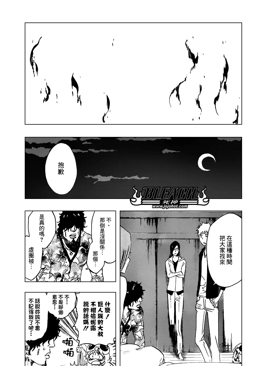 《死神》第486话 The Crimson Cremation 第9页