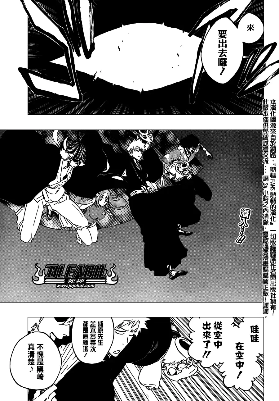 《死神》第487话 Breathe But Blind 第3页