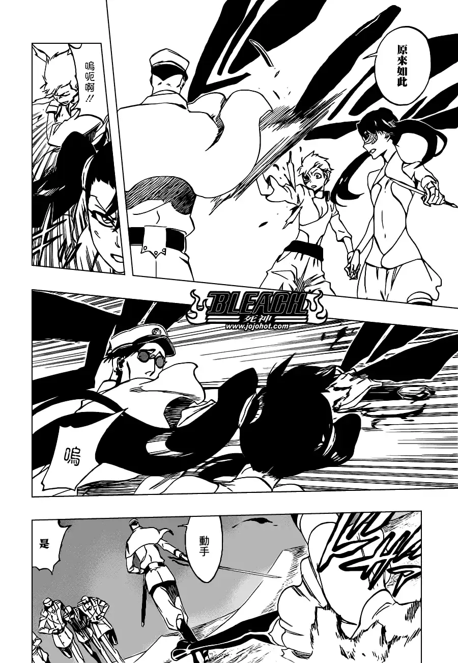 《死神》第487话 Breathe But Blind 第16页