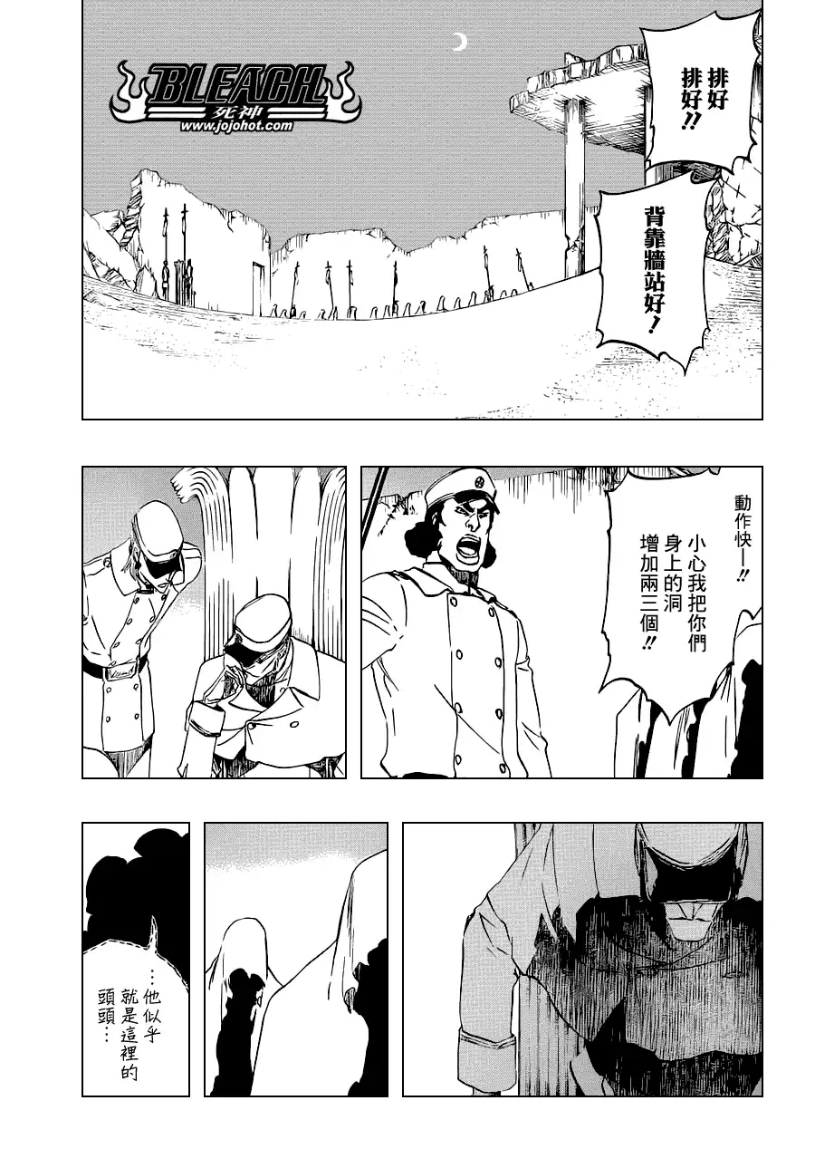 《死神》第487话 Breathe But Blind 第11页