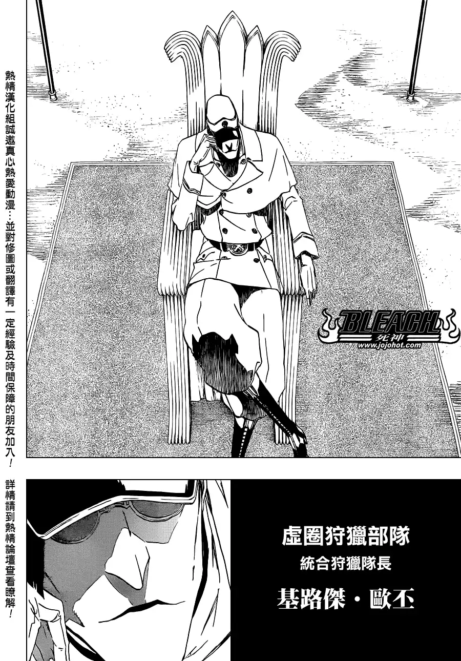 《死神》第487话 Breathe But Blind 第10页