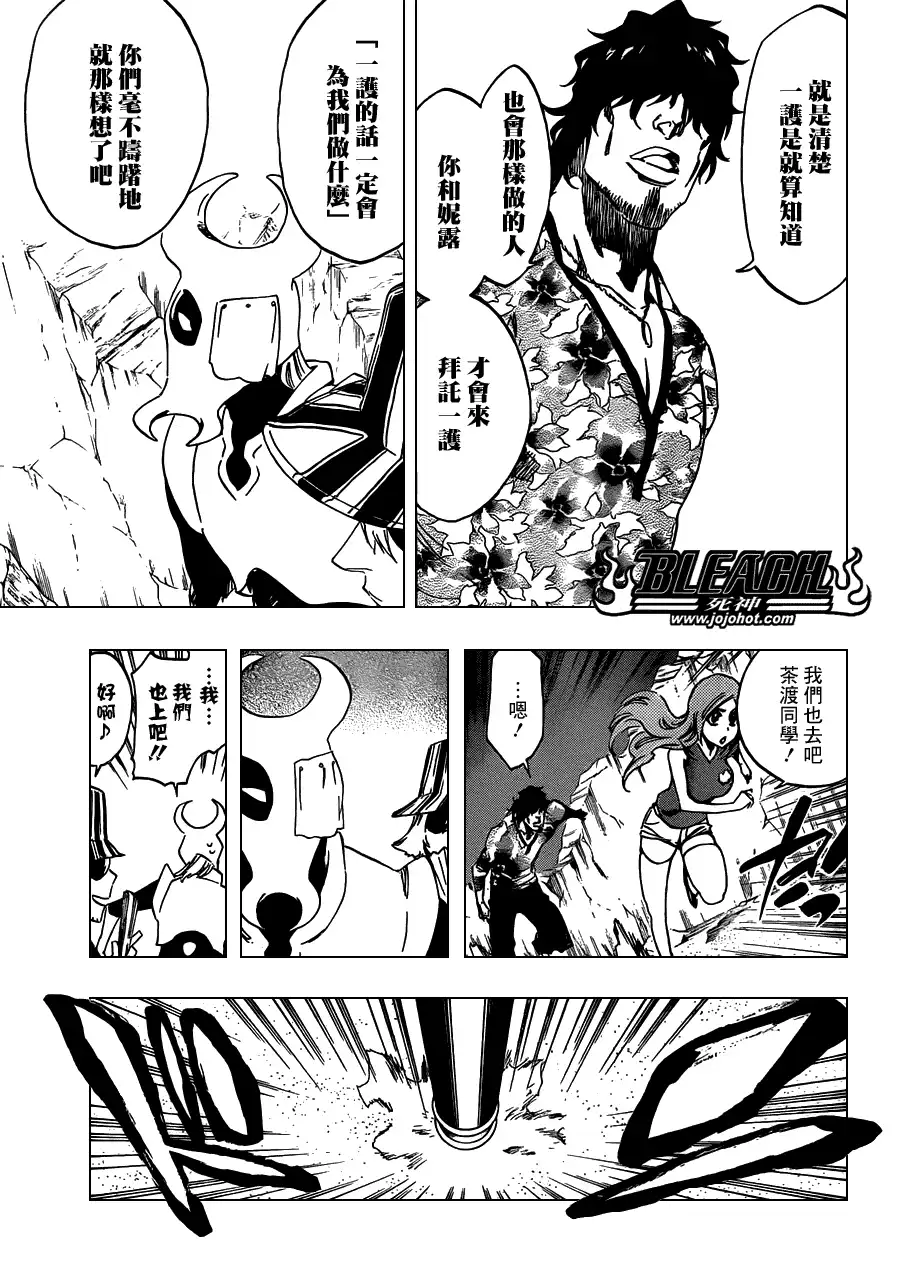 《死神》第487话 Breathe But Blind 第9页